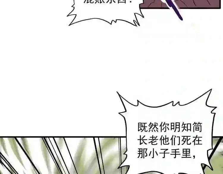第102话 幽冥追杀令