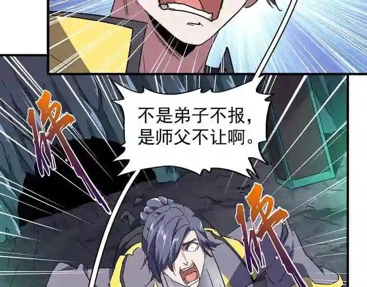 第102话 幽冥追杀令