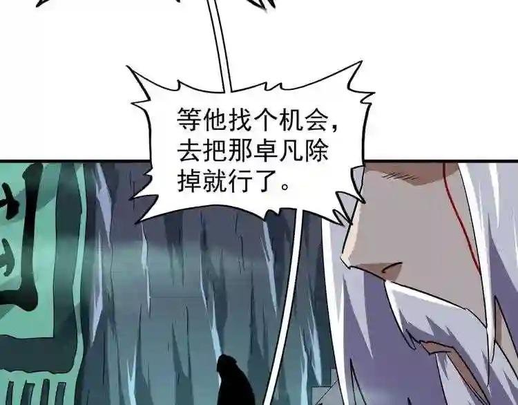 第102话 幽冥追杀令