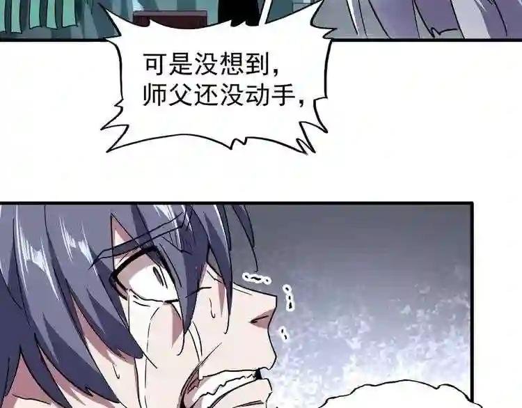 第102话 幽冥追杀令
