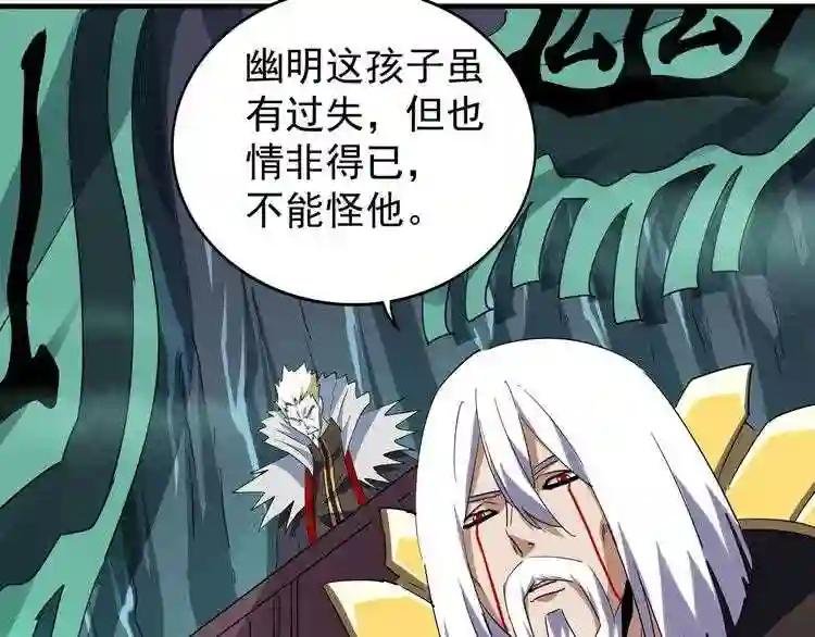 第102话 幽冥追杀令