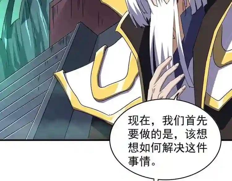 第102话 幽冥追杀令