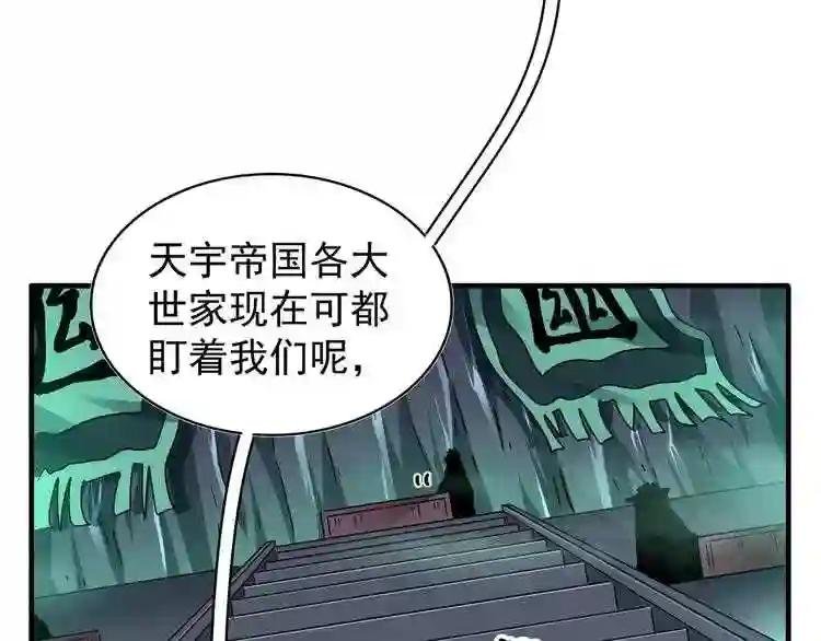 第102话 幽冥追杀令
