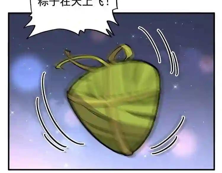 端午小剧场