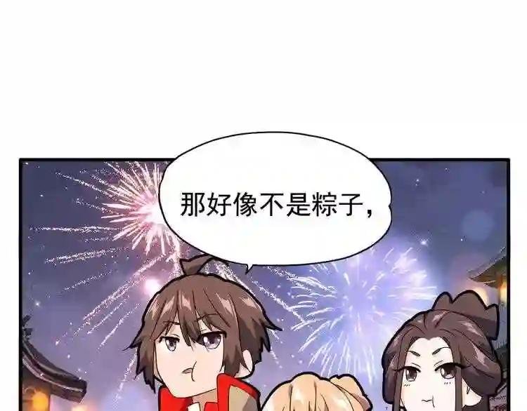 端午小剧场