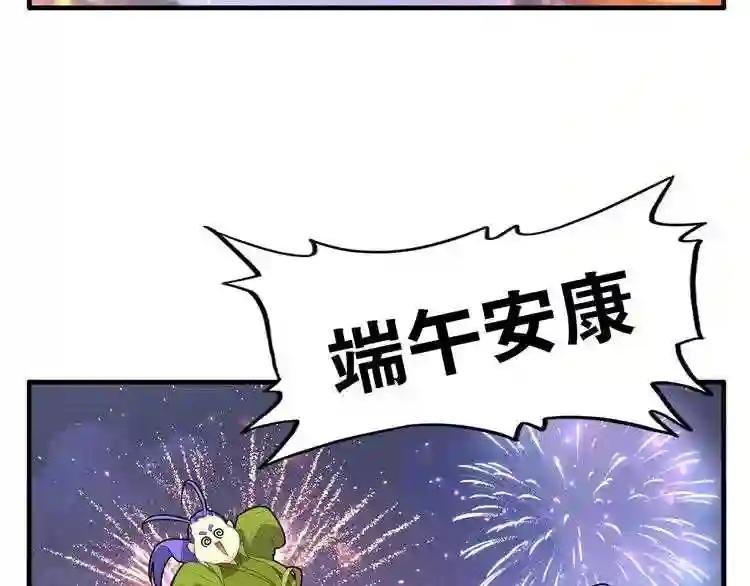 端午小剧场