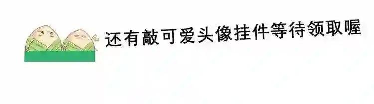 端午小剧场