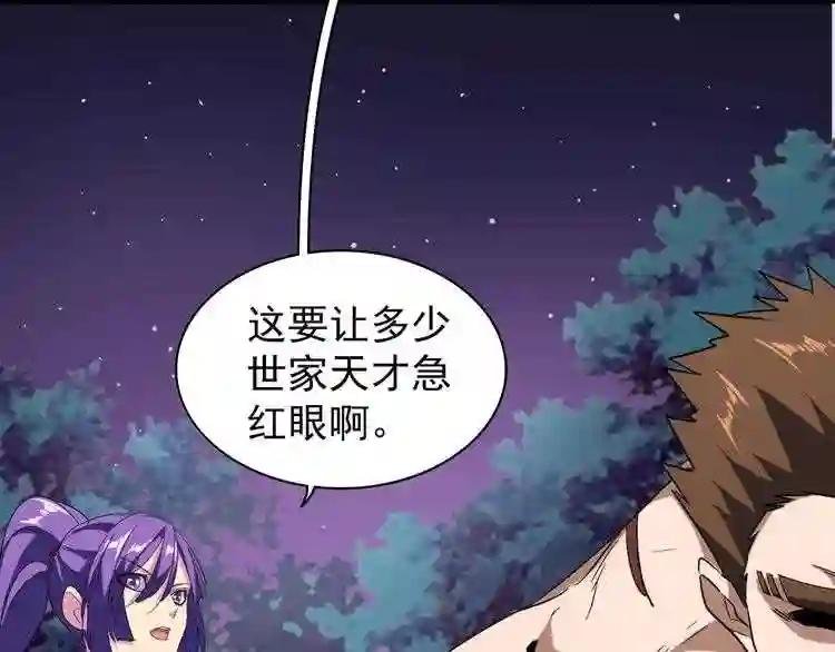 第103话 发愁