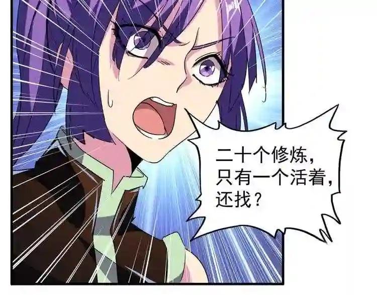 第103话 发愁