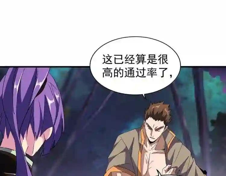 第103话 发愁