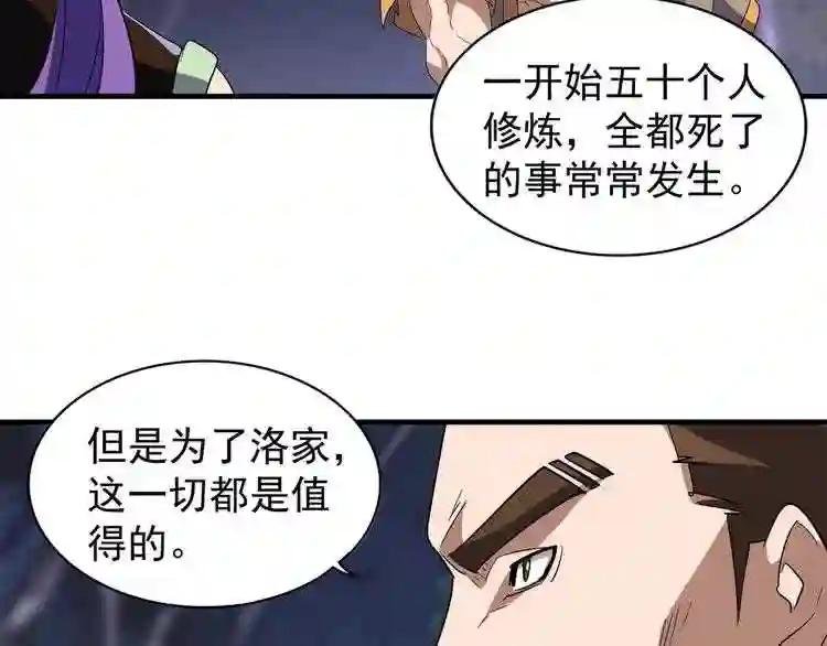 第103话 发愁