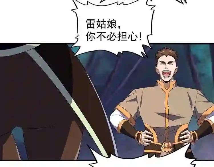 第103话 发愁