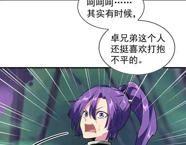 第103话 发愁