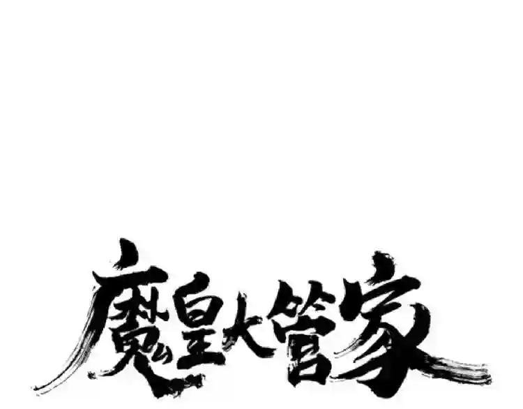 第104话 百丹会?