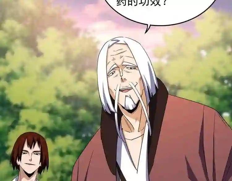 第104话 百丹会?
