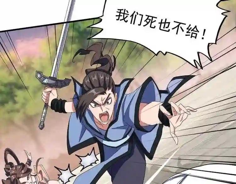 第104话 百丹会?