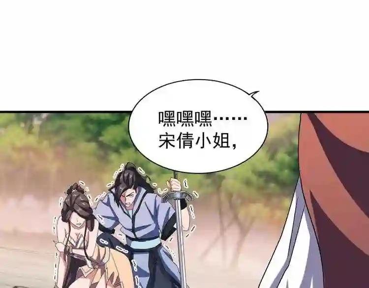 第104话 百丹会?