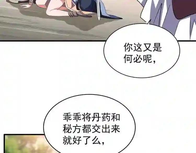 第104话 百丹会?