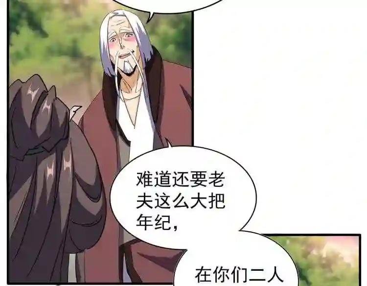 第104话 百丹会?