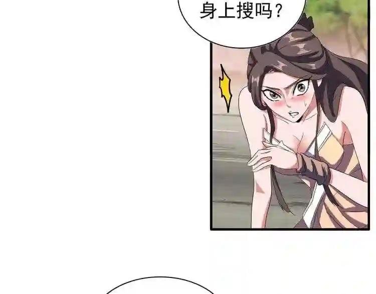 第104话 百丹会?
