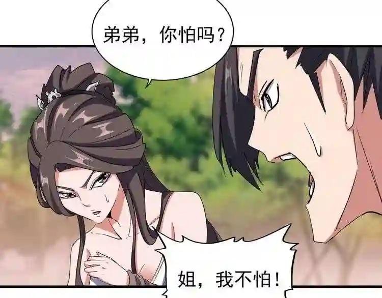 第104话 百丹会?