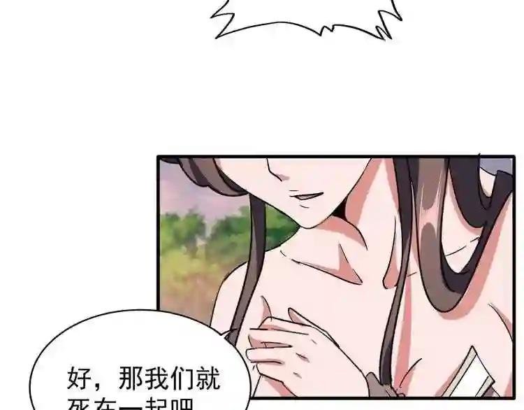第104话 百丹会?