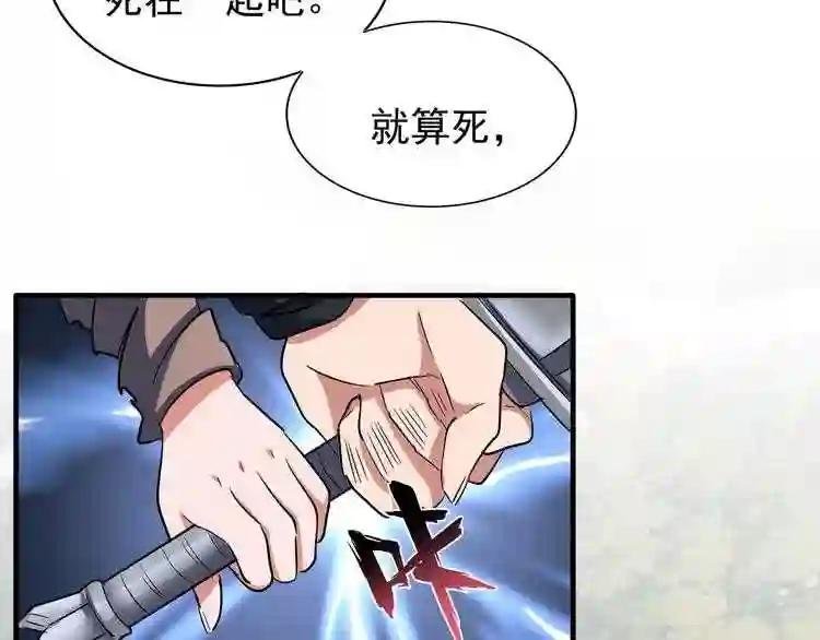 第104话 百丹会?