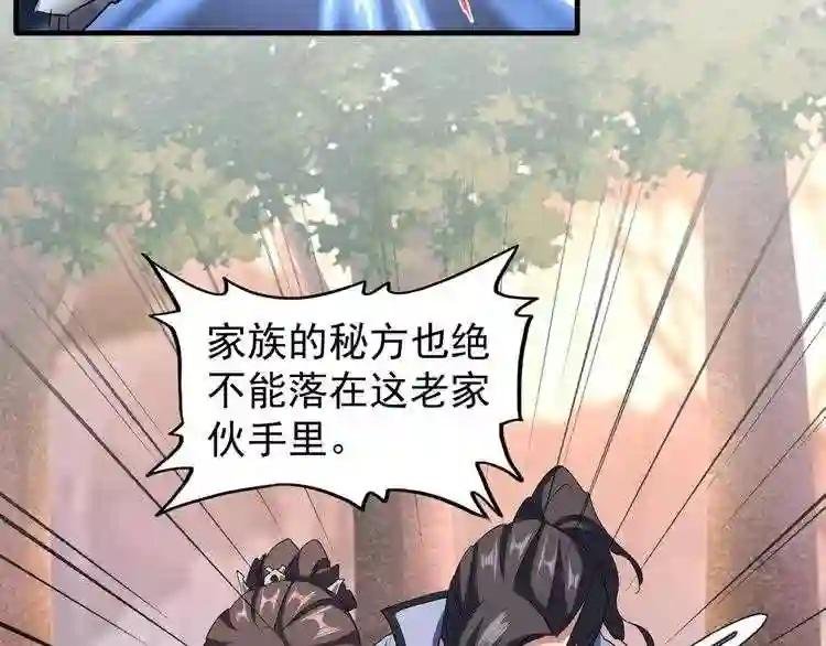 第104话 百丹会?