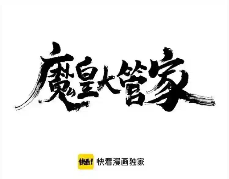 第105话 元神冲击