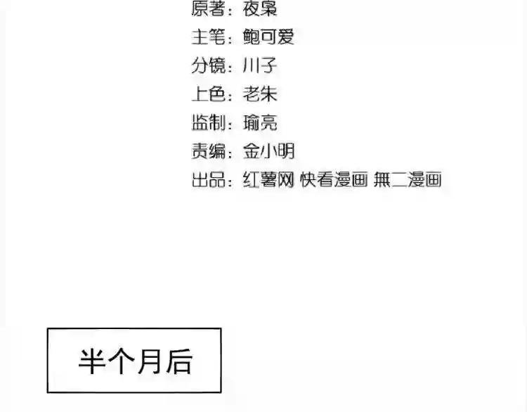第105话 元神冲击