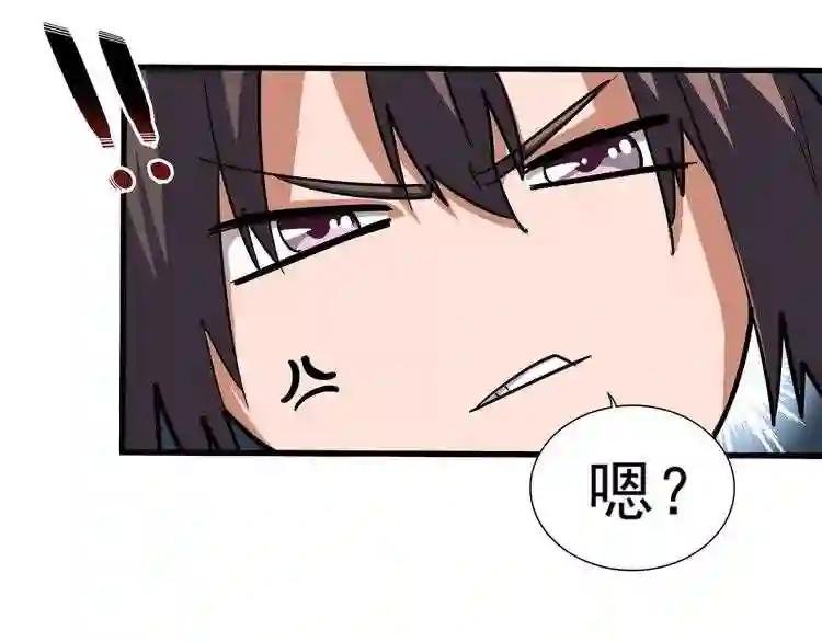 第105话 元神冲击