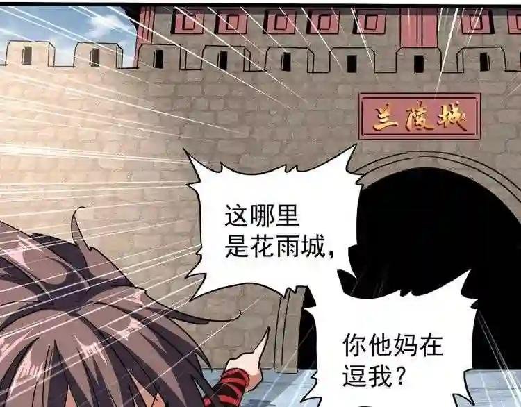 第105话 元神冲击