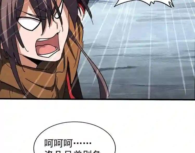 第105话 元神冲击
