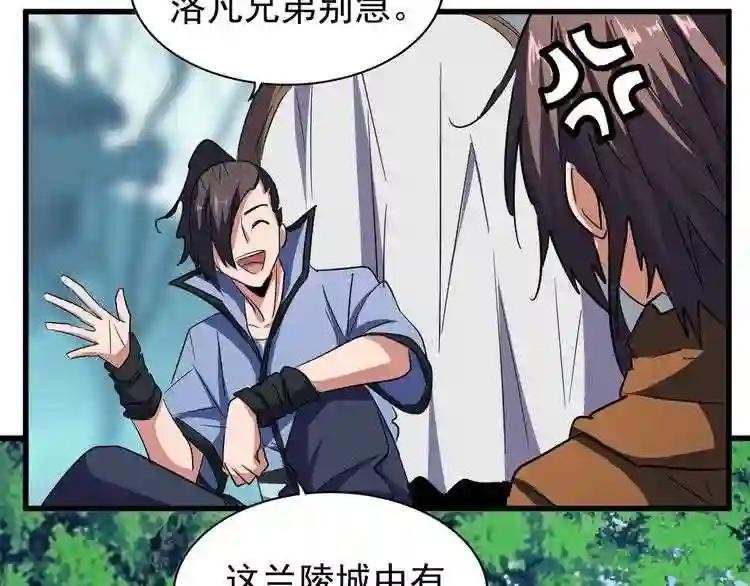 第105话 元神冲击