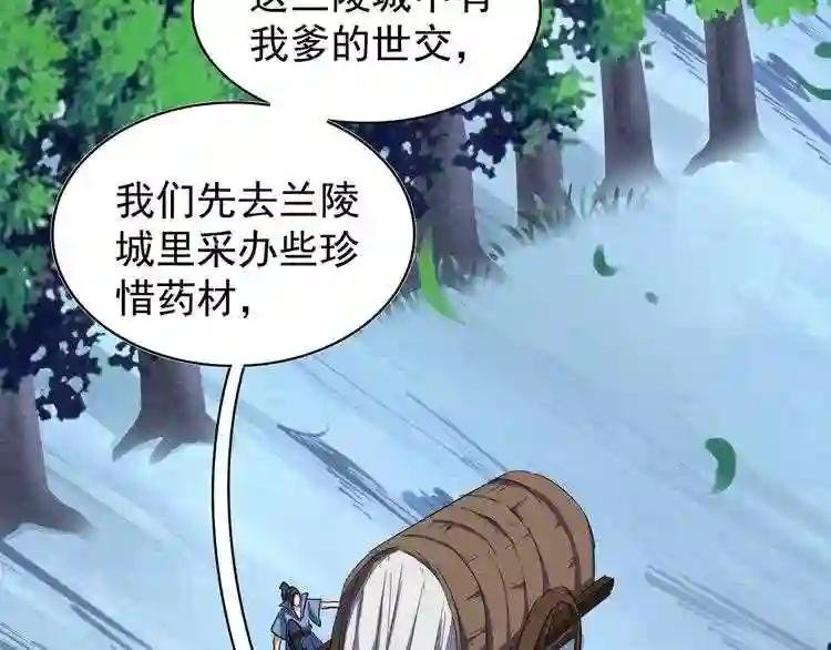第105话 元神冲击