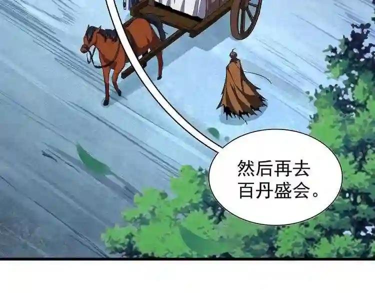 第105话 元神冲击
