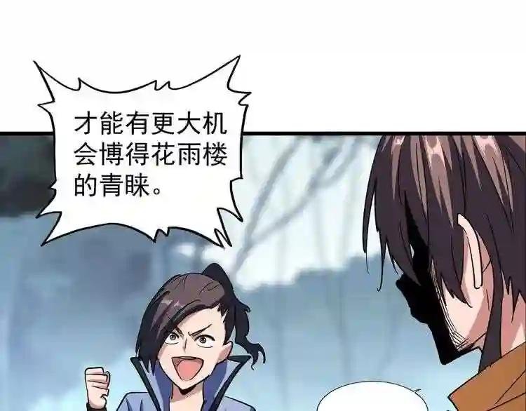 第105话 元神冲击