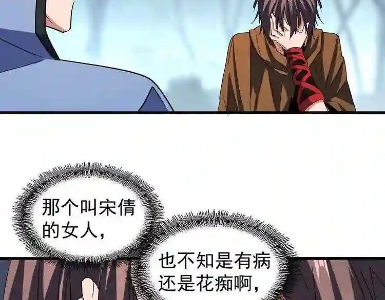 第105话 元神冲击