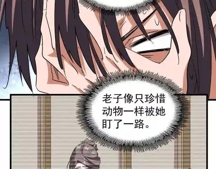 第105话 元神冲击