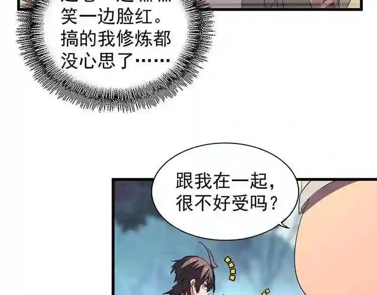 第105话 元神冲击