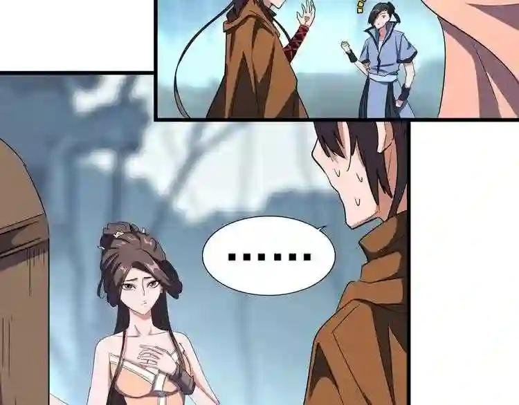 第105话 元神冲击