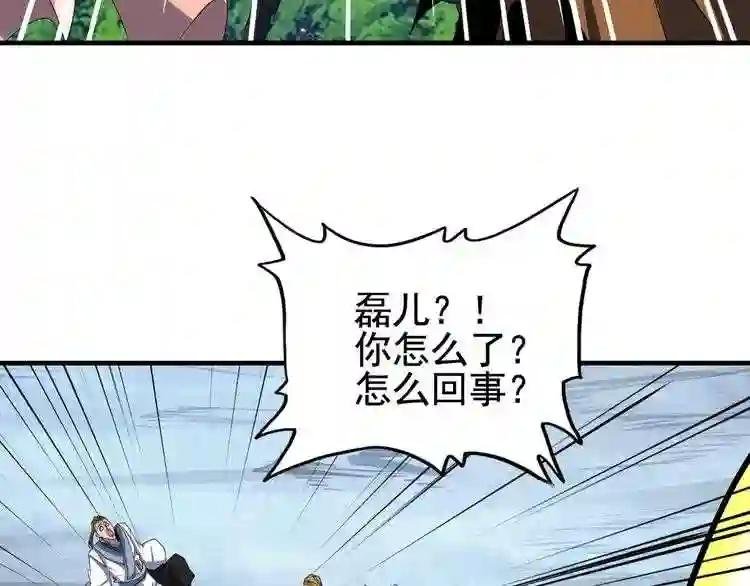 第106话 你们傻吧