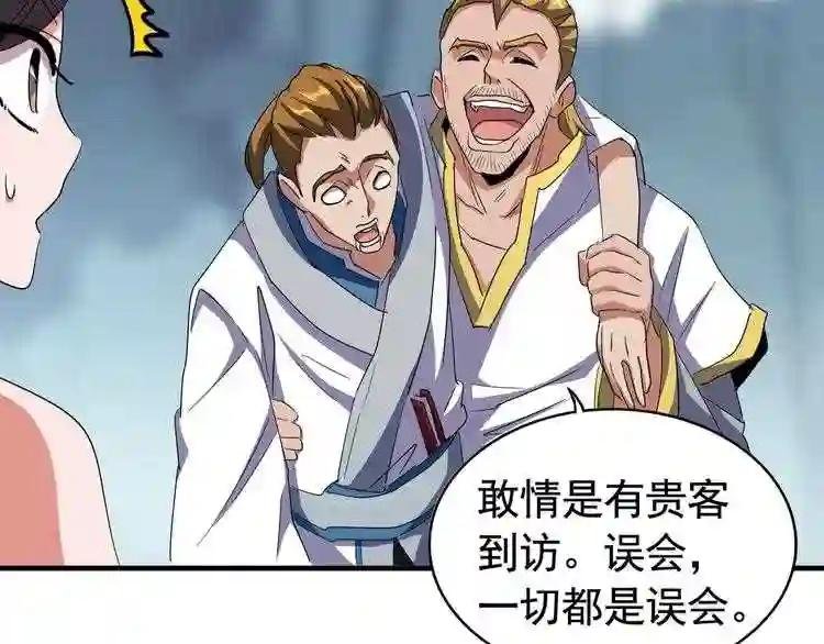 第106话 你们傻吧