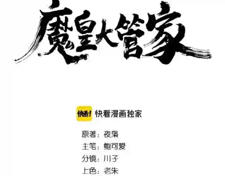 第107话 暗算
