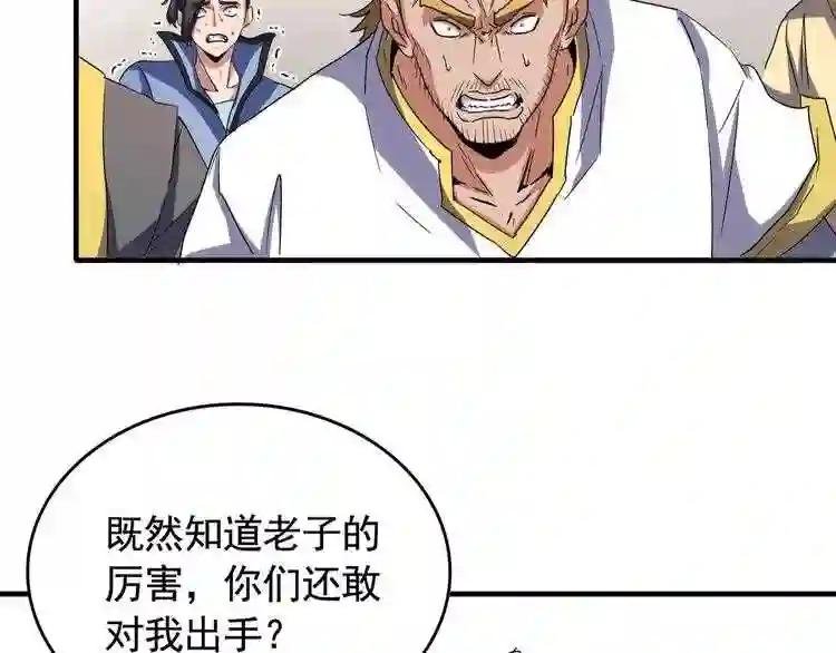 第107话 暗算
