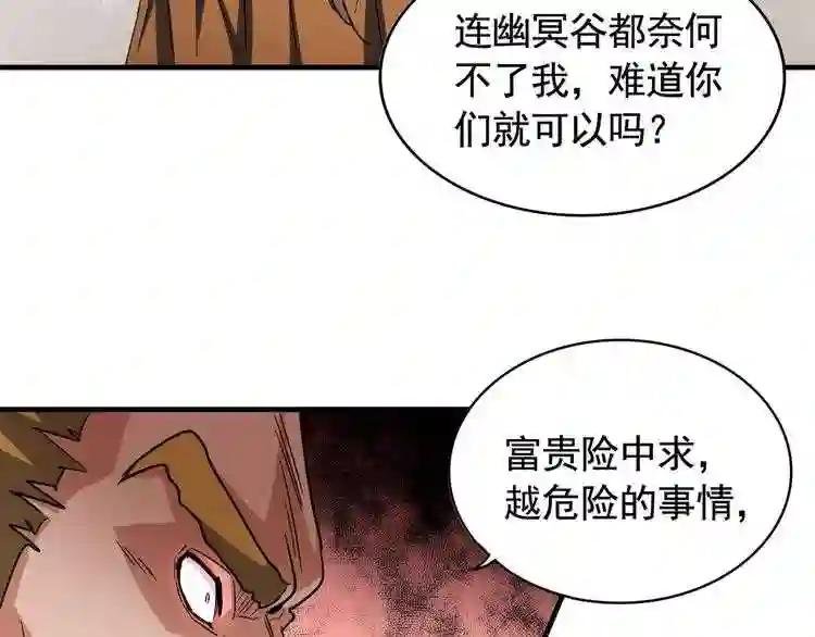 第107话 暗算