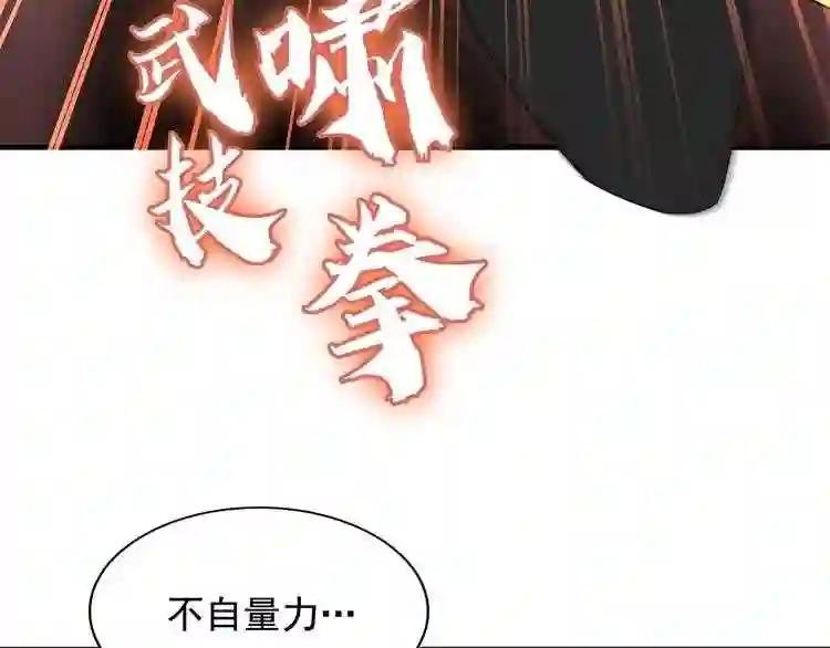 第107话 暗算