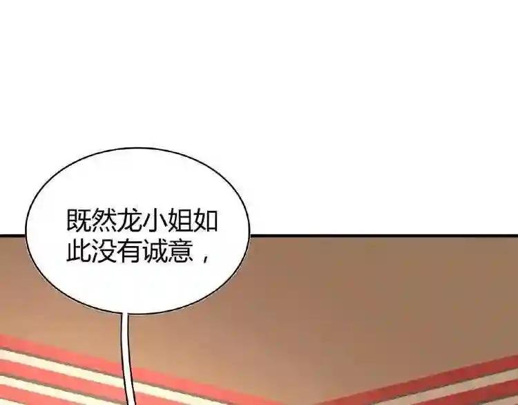 第10话 御下七世家的亏欠