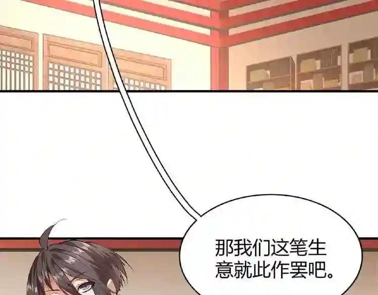 第10话 御下七世家的亏欠