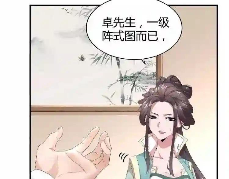 第10话 御下七世家的亏欠